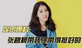 娱乐爆料小孩是谁啊,神秘小孩身份大猜想