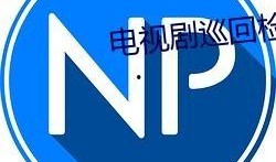 最新吃瓜爆料qq群,QQ群内独家猛料大曝光！